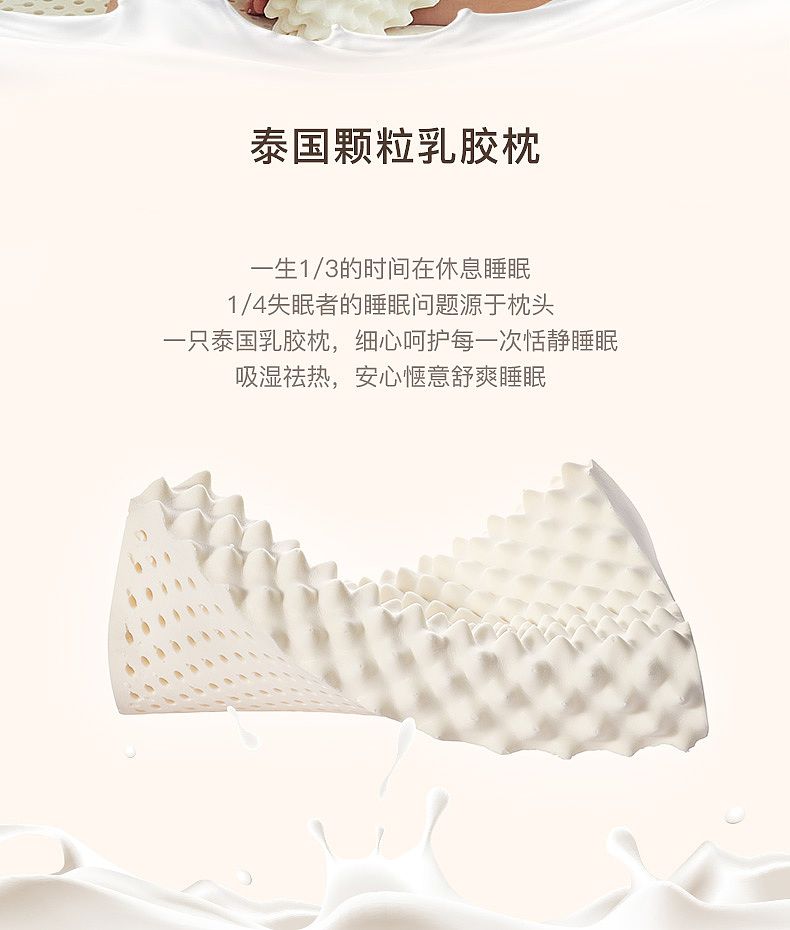 婷雅丽商城-乳胶枕详情页（图ZMjAwOTY0MjI4） - 电商 - 站酷设计师朝暮丨原创素材 - 站酷ZCOOL