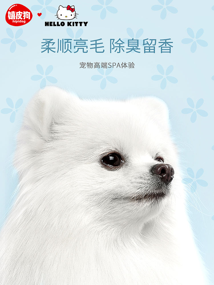 hello Kitty宠物沐浴露详情页（图ZMjQ3NTc0NTc2） - 电商 - 站酷设计师思凡svan原创素材 - 站酷ZCOOL