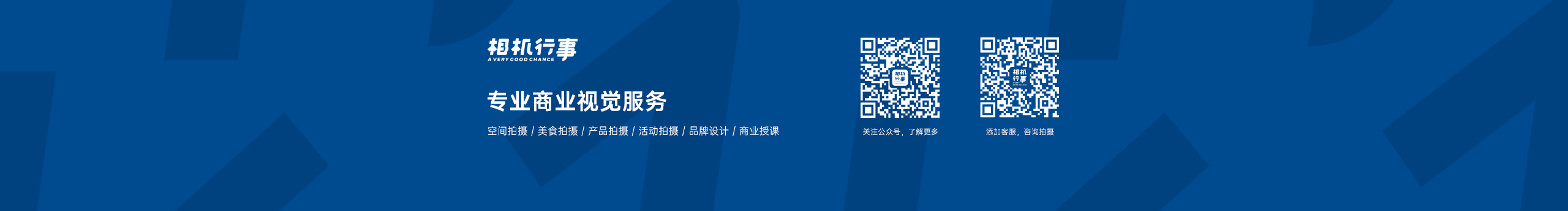相機(jī)行事的個人主頁（封面預(yù)覽） - 主頁封面設(shè)置 - 站酷設(shè)計師相機(jī)行事原創(chuàng)素材 - 站酷ZCOOL
