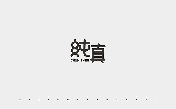 2013字体小结（图ZMTMzNDQzNzI=） - 字体/字形 - 站酷设计师陌Moshang原创素材 - 站酷ZCOOL