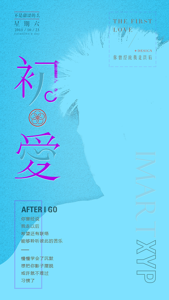 我走以后（图ZNTU3NTQ0MDA=） - APP界面 - 站酷设计师ARTMOKA原创素材 - 站酷ZCOOL