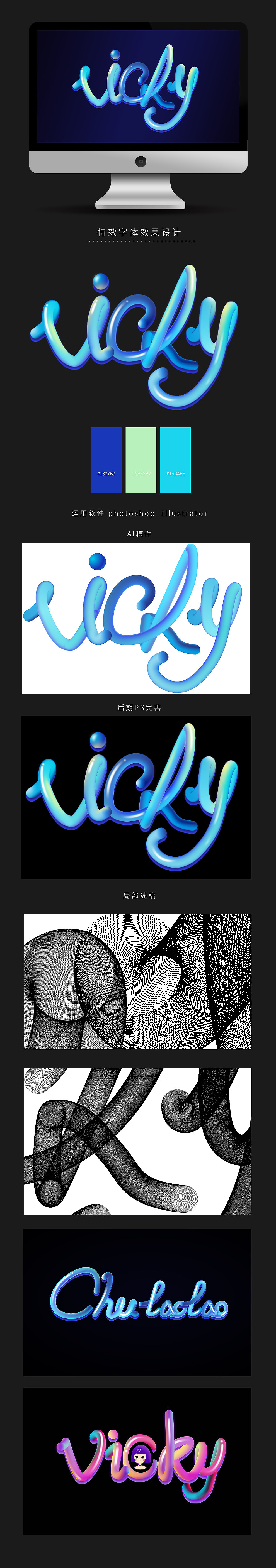 字体特效（图ZNjg0NTAzMDQ=） - 字体/字形 - 站酷设计师vicky_yan原创素材 - 站酷ZCOOL