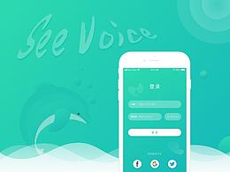 SEE VOICE - UI展示