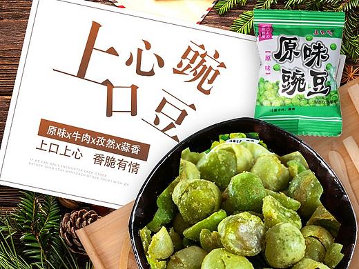 零食淘宝店铺产品页