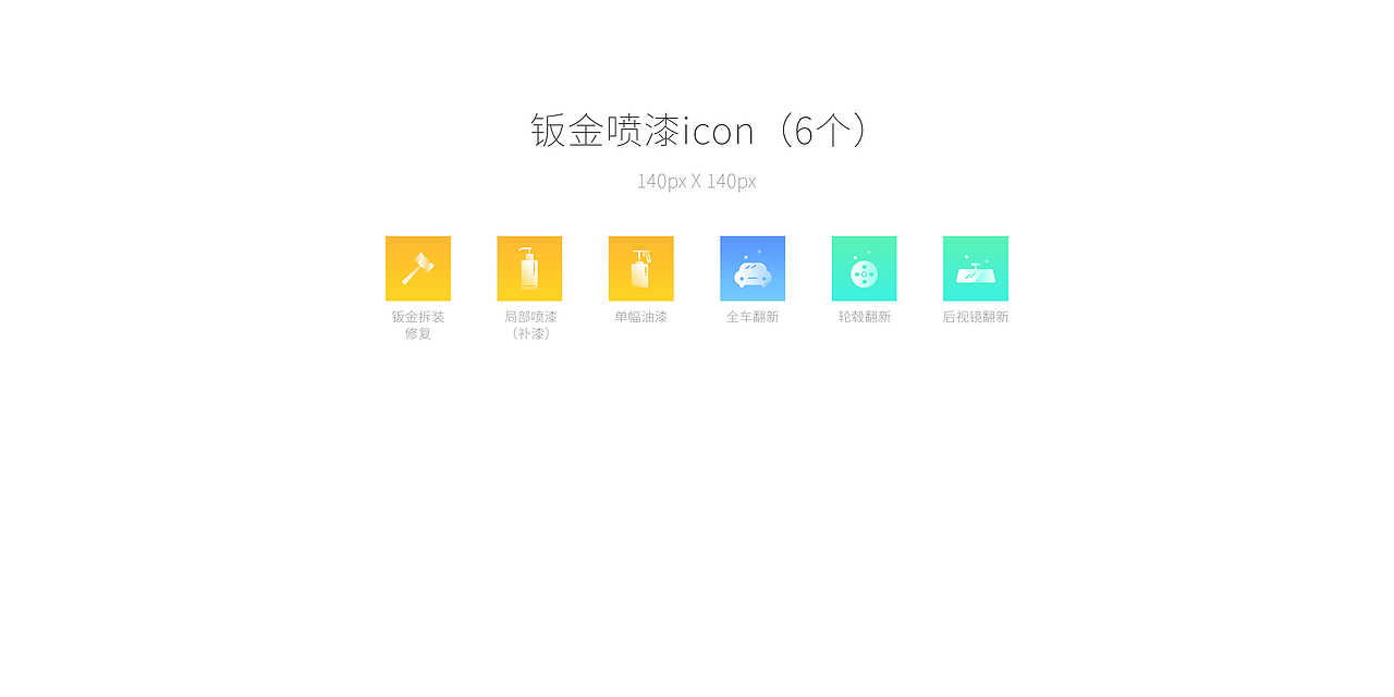 汽修icon（图ZNTQzMjQxMDg=） - 图标 - 站酷设计师563443143原创素材 - 站酷ZCOOL