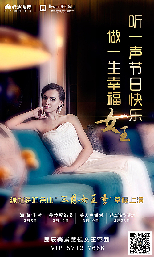 佘山-节日（图ZNTYzMzg1OTY=） - 宣传物料 - 站酷设计师辰辰瑾瑶原创素材 - 站酷ZCOOL