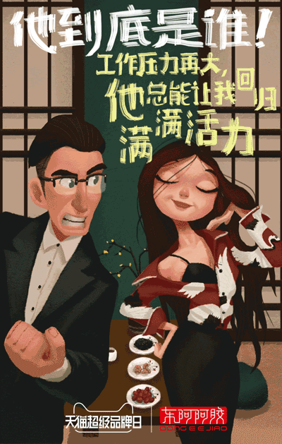 天猫超级品牌日（图ZMTA3NDE3ODU2） - 海报 - 站酷设计师鬼宿carmen原创素材 - 站酷ZCOOL