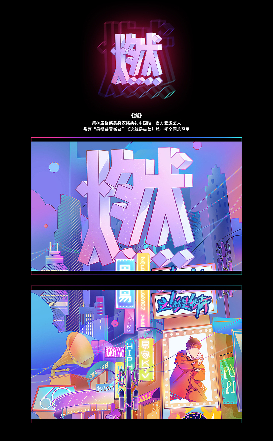 易烊千玺应援装置H5（图ZMTMzOTU5NTQ4） - 商业插画 - 站酷设计师吴草草原创素材 - 站酷ZCOOL