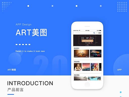 ART美图app展示（个人主页-ZMzMzNTI4NjQ=） - APP界面 - 站酷设计师千帆烟雨原创素材 - 站酷ZCOOL