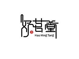 好茗堂logo