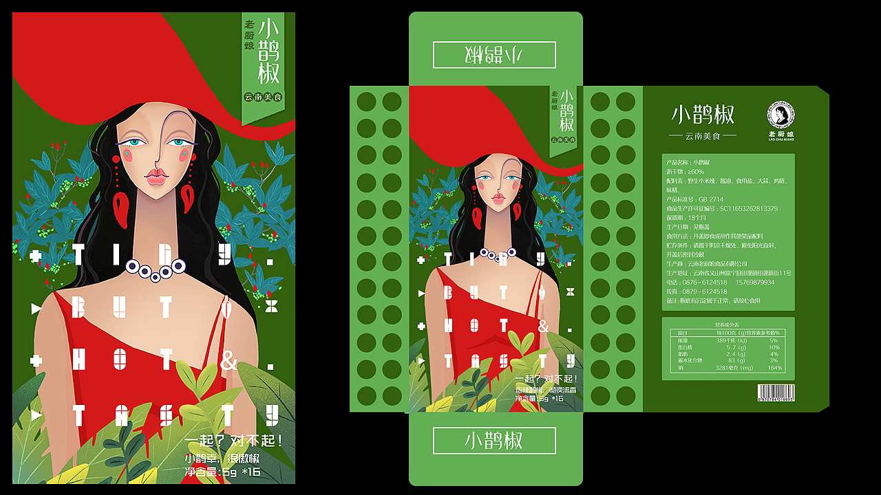 老厨娘小罐酱包装设计（图ZMTgxMjQ0MjQw） - 品牌 - 站酷设计师插画师崔萌萌原创素材 - 站酷ZCOOL