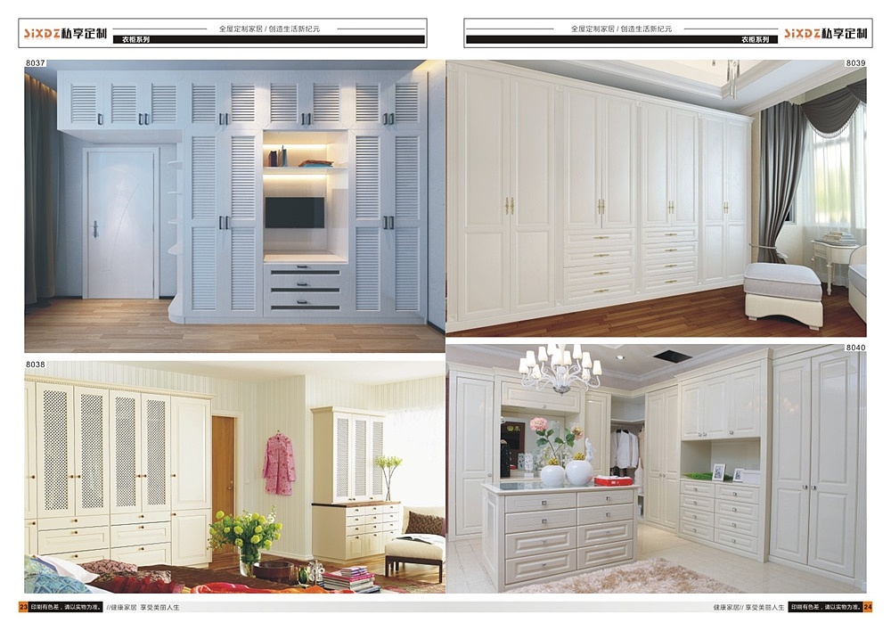 制作家居橱柜图册设计板式全屋定制衣柜画册印刷