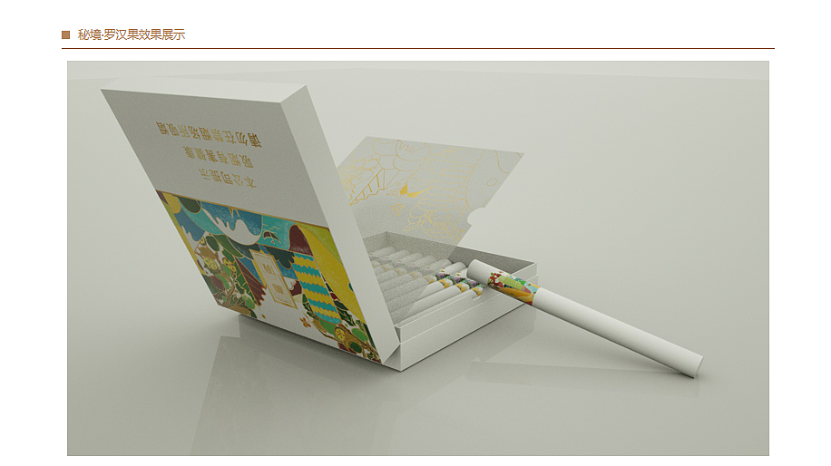 桂林山水秘境水果系列香烟