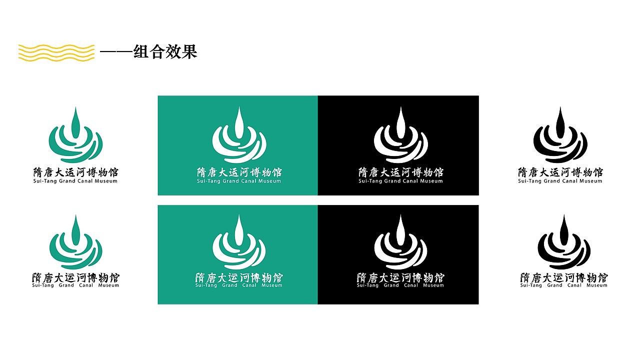 隋唐大运河博物馆LOGO标识（图ZMjU3MzM4NzI0） - Logo - 站酷设计师周洁轩Z原创素材 - 站酷ZCOOL