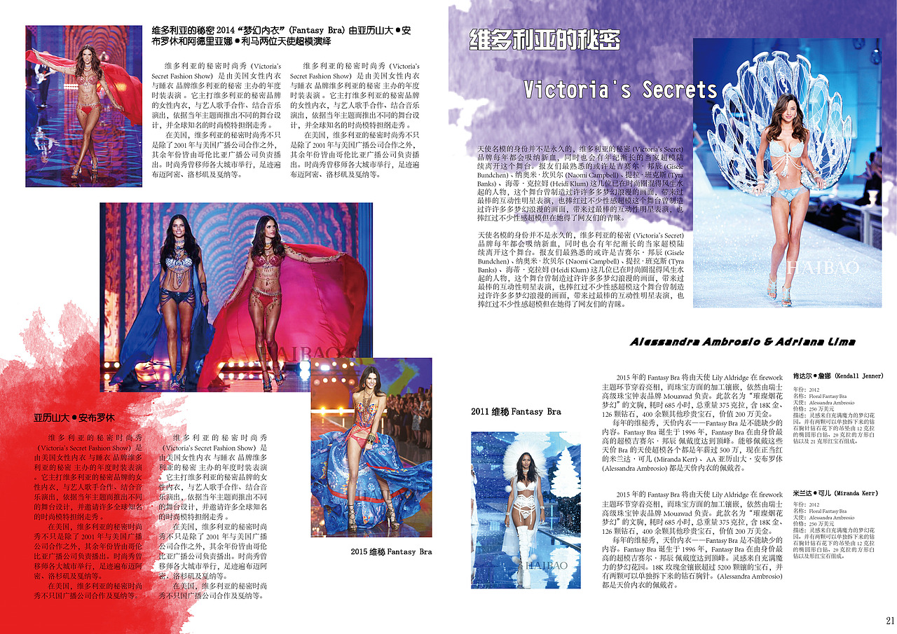 时尚杂志排版临摹（图ZNTE4MzY3MTI=） - 书籍/画册 - 站酷设计师ACan阿灿爱吃鱼原创素材 - 站酷ZCOOL