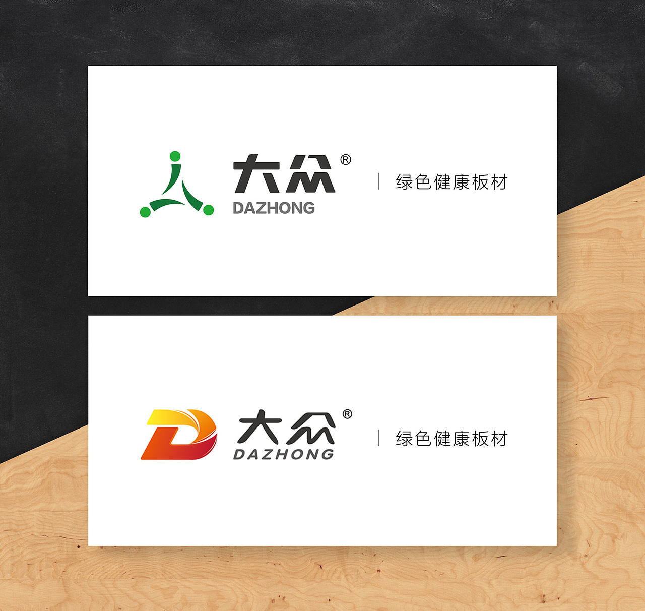 大众 | 板材品牌设计方案