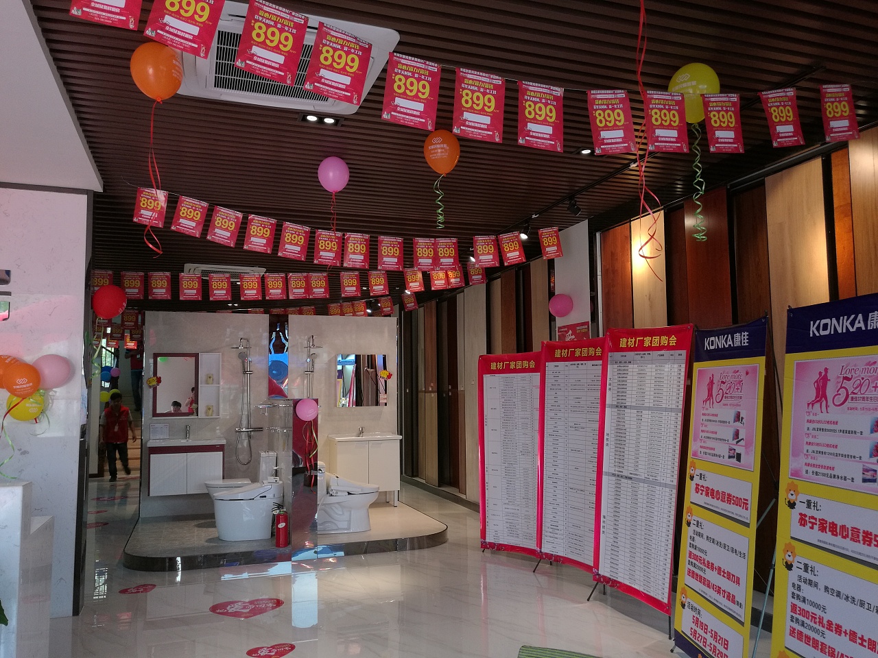 520活动物料设计|平面|宣传品|995474725 - 原创作品 - 站酷 (zcool)