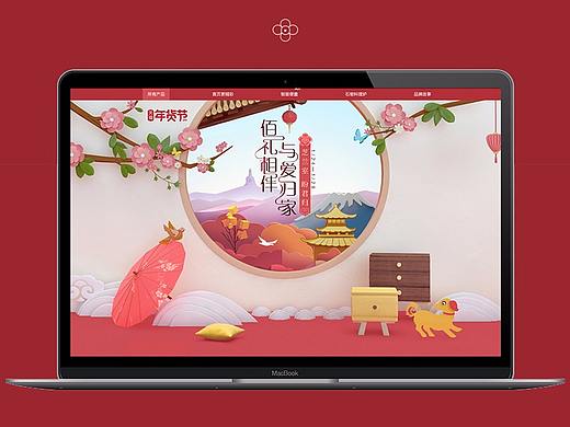 東芝年貨節(jié)（個人主頁-ZMzEzNDY2NTI=） - 運(yùn)營設(shè)計 - 站酷設(shè)計師Ato九月原創(chuàng)素材 - 站酷ZCOOL