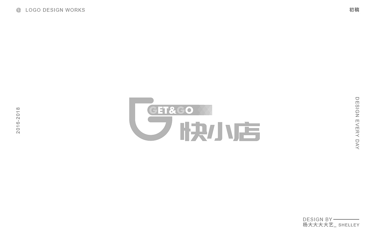 get&go新零售 logo设计
