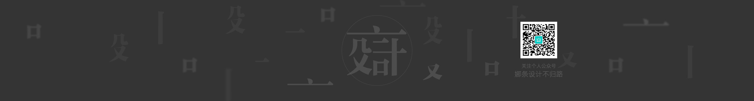 昆娜设计的个人主页（封面预览） - 主页封面设置 - 站酷设计师昆娜设计原创素材 - 站酷ZCOOL