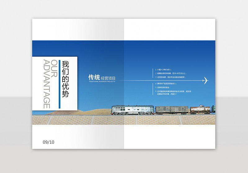 中航联--营销手册（图ZNzY0NDM4MA==） - 其他平面 - 站酷设计师嘿Double原创素材 - 站酷ZCOOL
