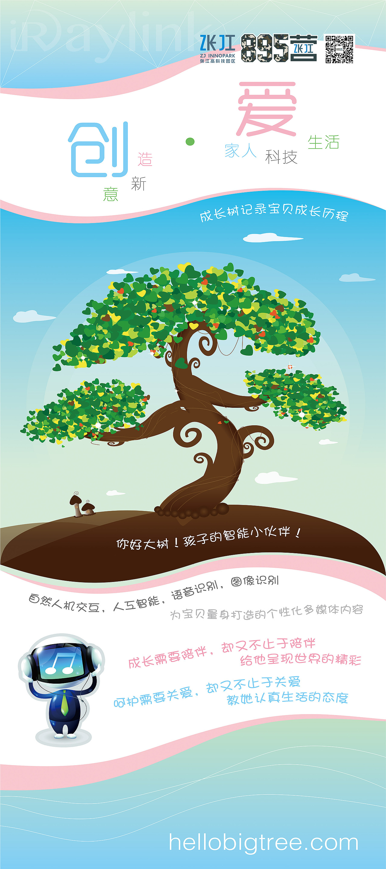 2015年 X展架设计