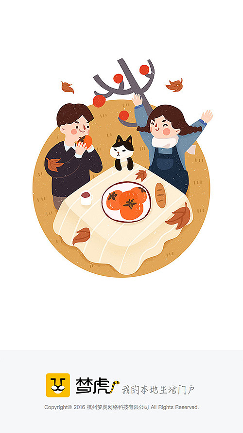 节日开机闪屏（图ZNjE5MjQxNzY=） - 商业插画 - 站酷设计师warm软原创素材 - 站酷ZCOOL