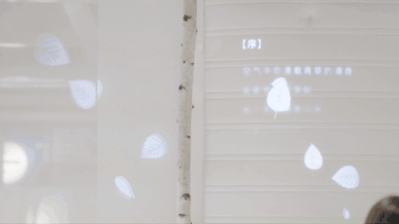 走入互动区域,伴随着飘动的白桦树叶,睡眠空间的「序」渐渐浮现在顾客眼前,开启自然舒适的体验之旅。「序」结束后,「温度」动画继而出现,介绍被子的恒温特性。