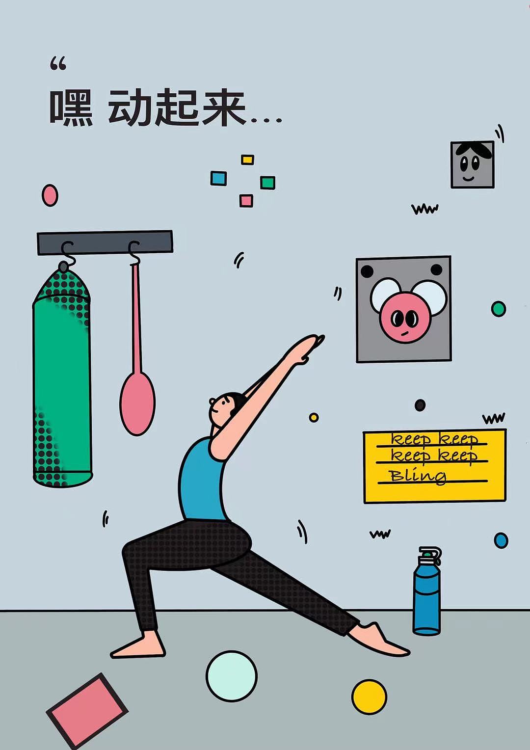 doodle 线条风插画 瑜伽运动健身