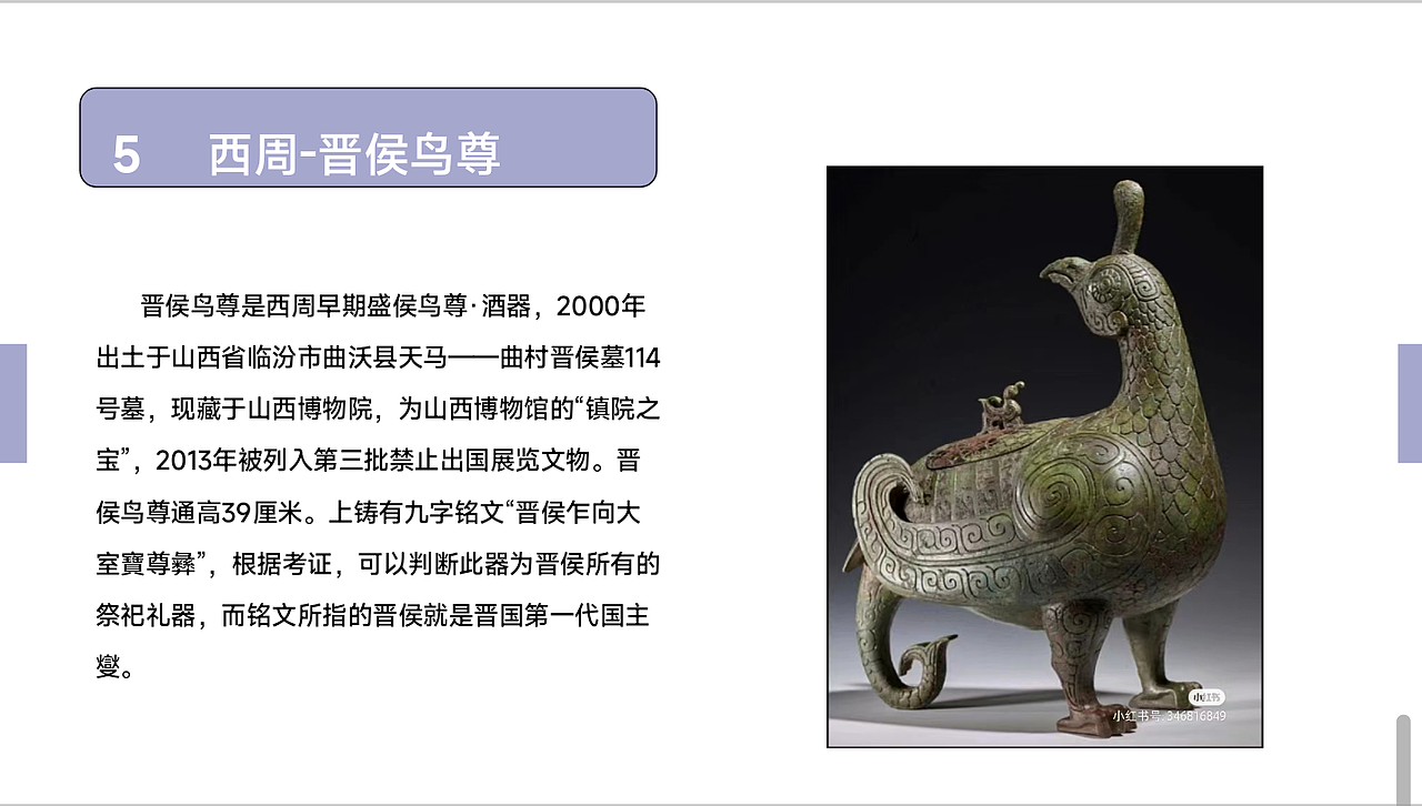 山西省博物馆文创设计