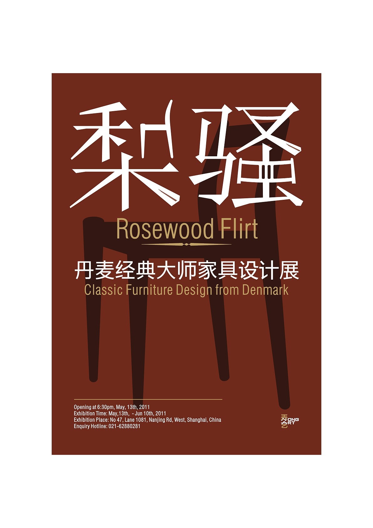 字体海报 / 梨骚（图ZNzU3NzQzNTY=） - 字体/字形 - 站酷设计师大乔_设计的艺术原创素材 - 站酷ZCOOL