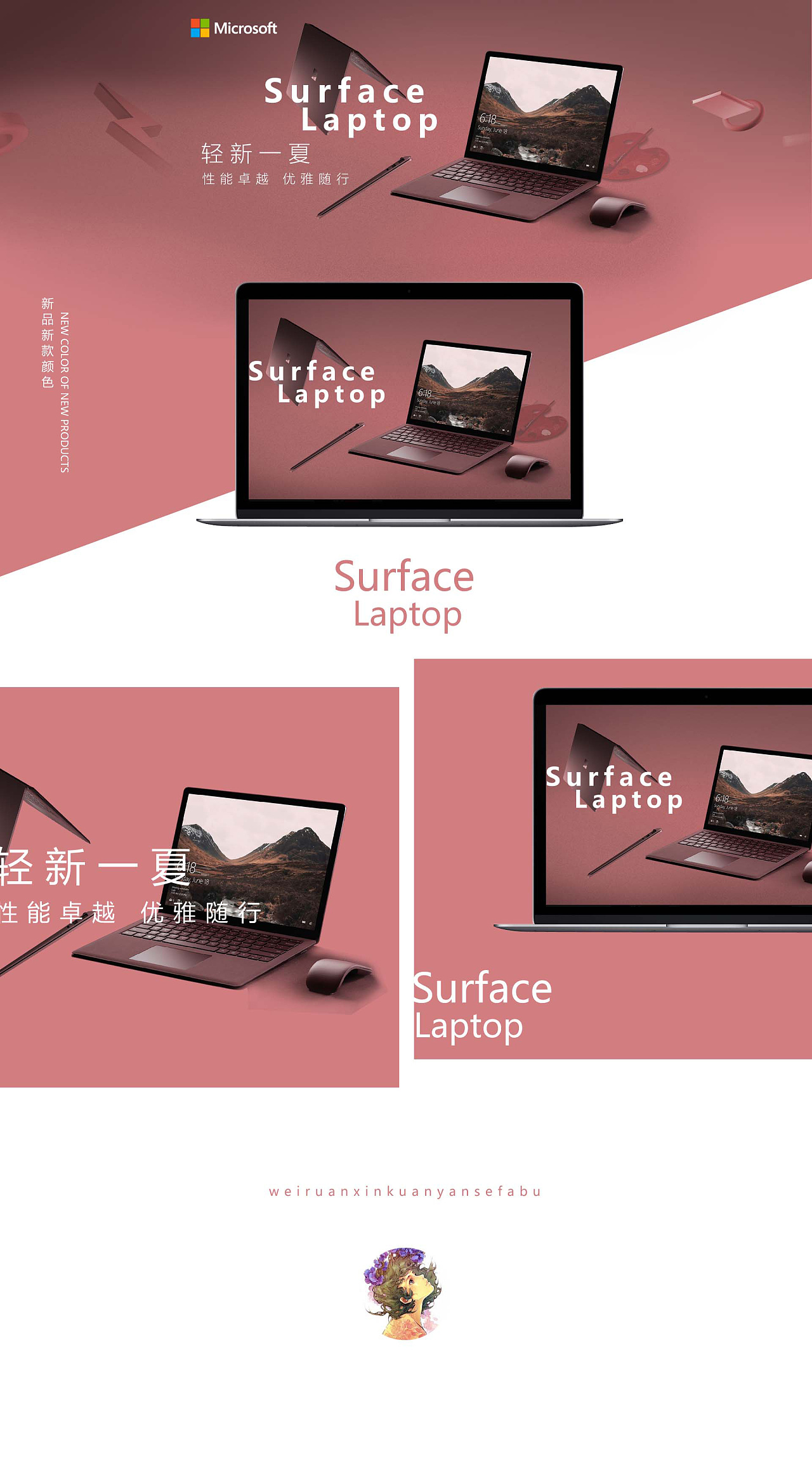 微软新品|平面|海报|彩色光 - 原创作品 - 站酷 (zcool)