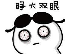 Braman表情包 熬夜篇