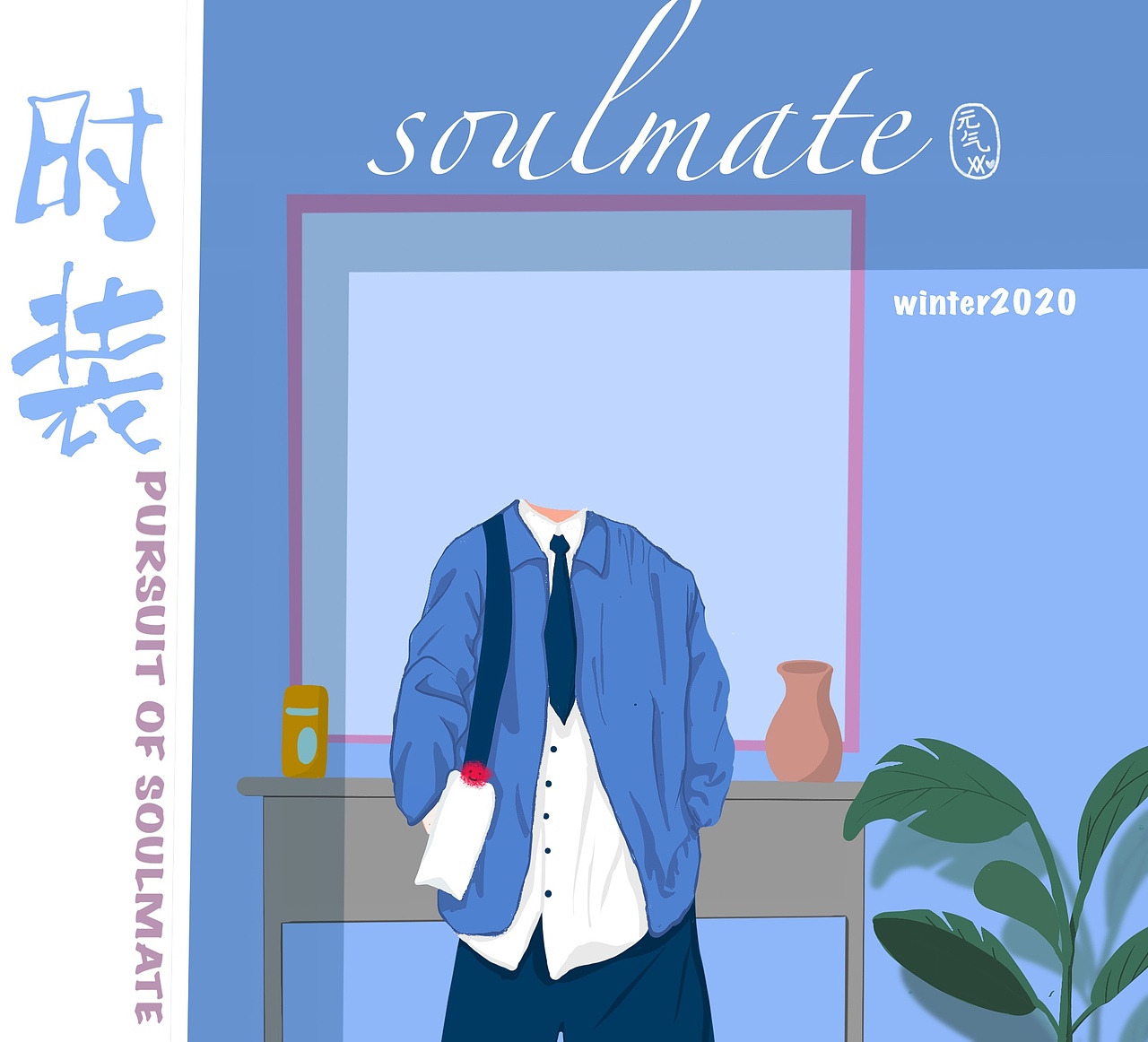 soul背景墙
