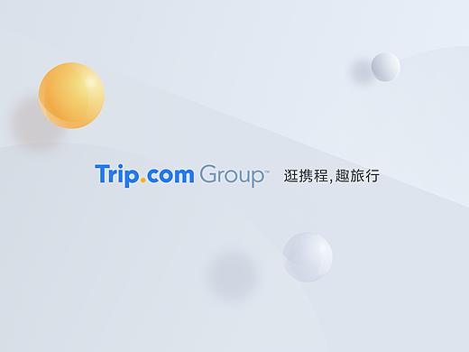 逛携程，趣旅行-2020携程平台内容设计升级视频