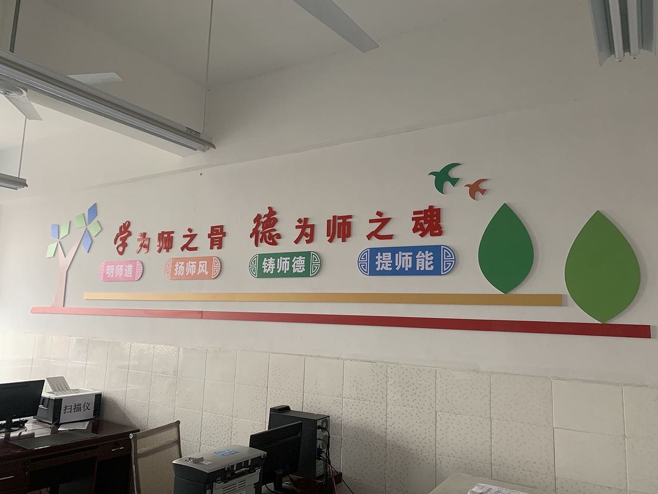 教师办公室文化设计方案（图ZMjQwMTgwMTc2） - 其他平面 - 站酷设计师射击师M原创素材 - 站酷ZCOOL
