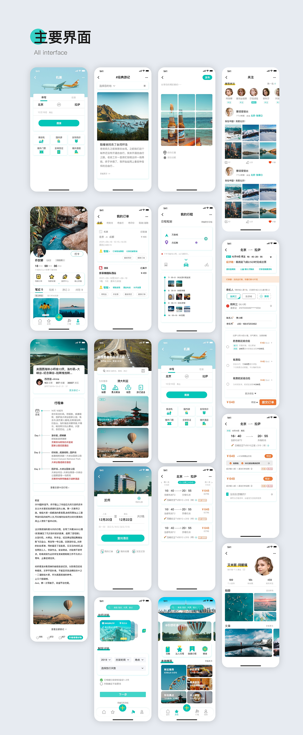 作品集（图ZMjg0NjM2NTMy） - APP界面 - 站酷设计师陈小枸原创素材 - 站酷ZCOOL