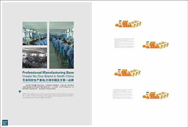 一個(gè)畫(huà)冊(cè)設(shè)計(jì)（圖ZMTQ2NTc5Mg==） - 包裝 - 站酷設(shè)計(jì)師yingkongshi原創(chuàng)素材 - 站酷ZCOOL