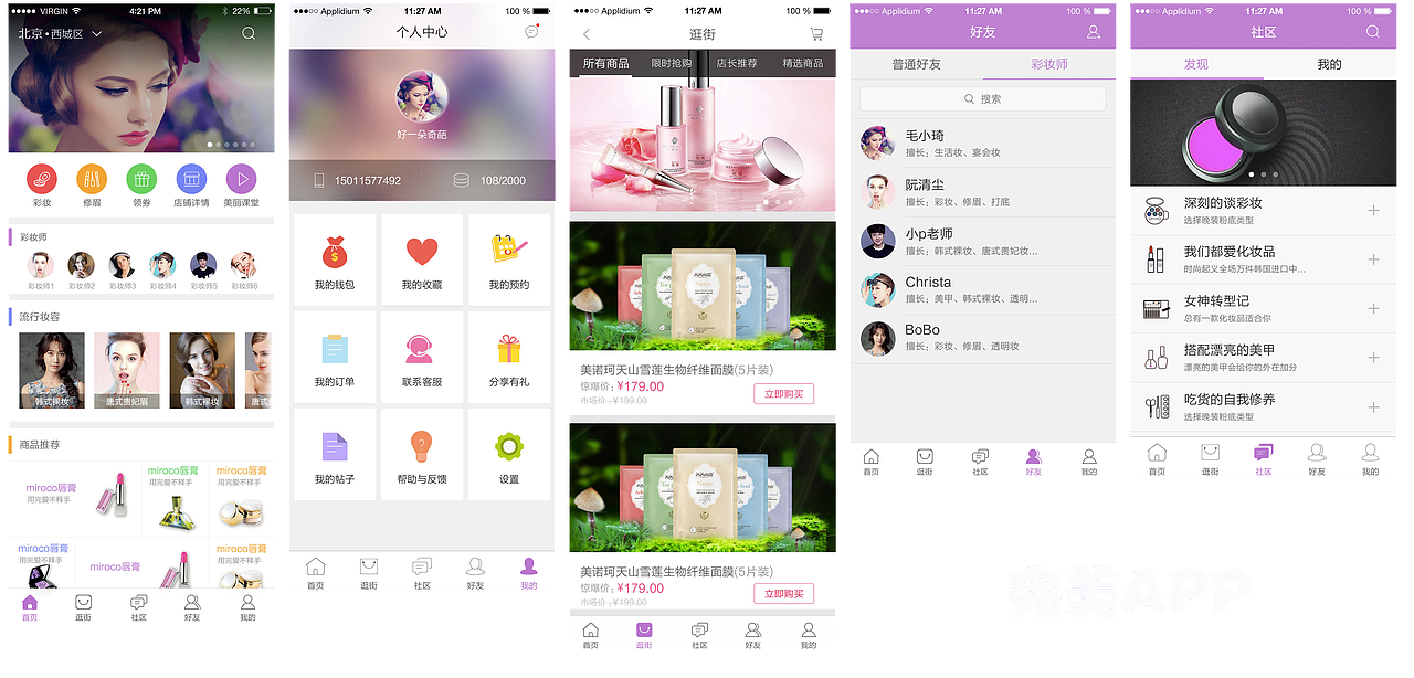 完美APP（图ZNDc2MDA0MDA=） - APP界面 - 站酷设计师Mocart原创素材 - 站酷ZCOOL
