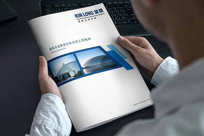 深圳画册设计—坚朗集团五金画册设计