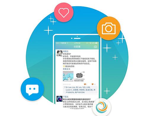 优医比邻引导页1（个人主页-ZMjY1NTY4MjQ=） - APP界面 - 站酷设计师Kaysexue原创素材 - 站酷ZCOOL