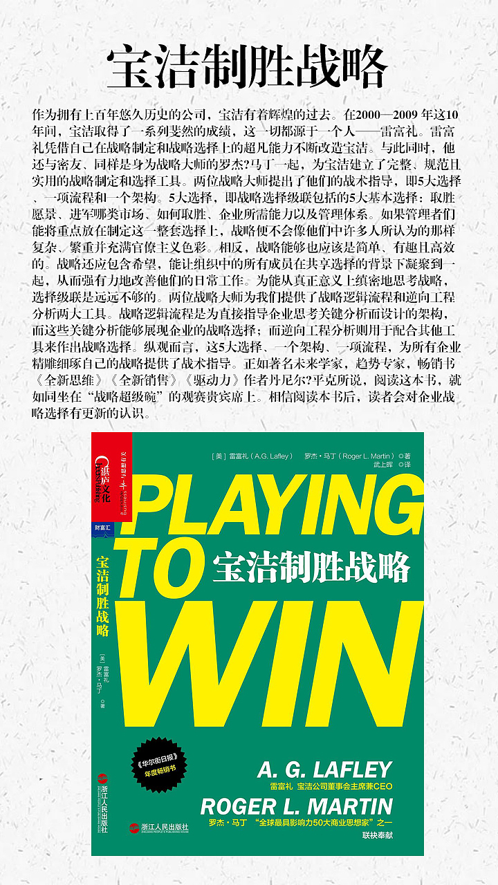 全球顶尖CEO推荐的14本必读书单