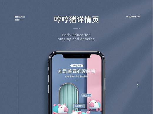 详情页-哼哼猪
