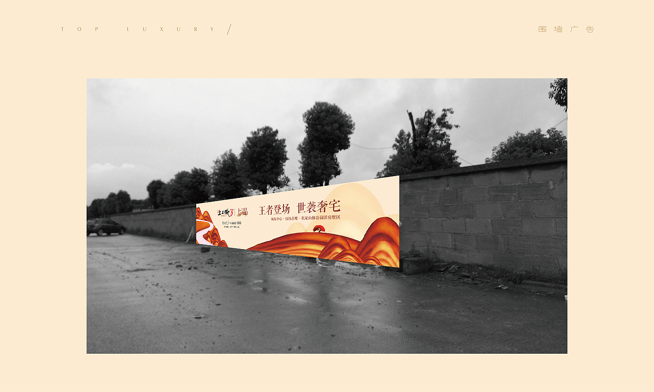 地产广告提案：上品（图ZMTk1NDQ0NTI=） - 品牌 - 站酷设计师Circlepad原创素材 - 站酷ZCOOL