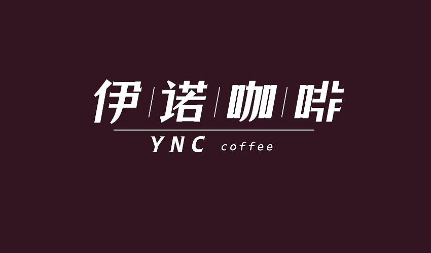 最近做的字体（图ZMTAzODUxOTI=） - 字体/字形 - 站酷设计师BFP_大鲨鱼原创素材 - 站酷ZCOOL