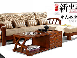 家具海报