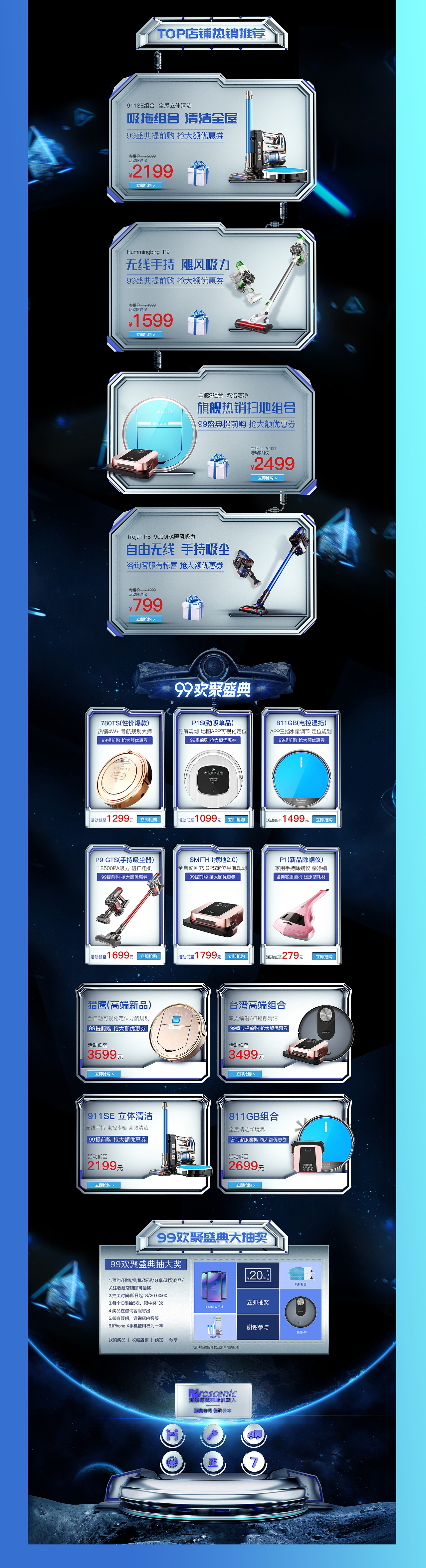 99欢聚盛典 大型天猫旗舰活动 店铺页面策划（图ZMTI4MTU1MTU2） - 电商 - 站酷设计师Scotts原创素材 - 站酷ZCOOL