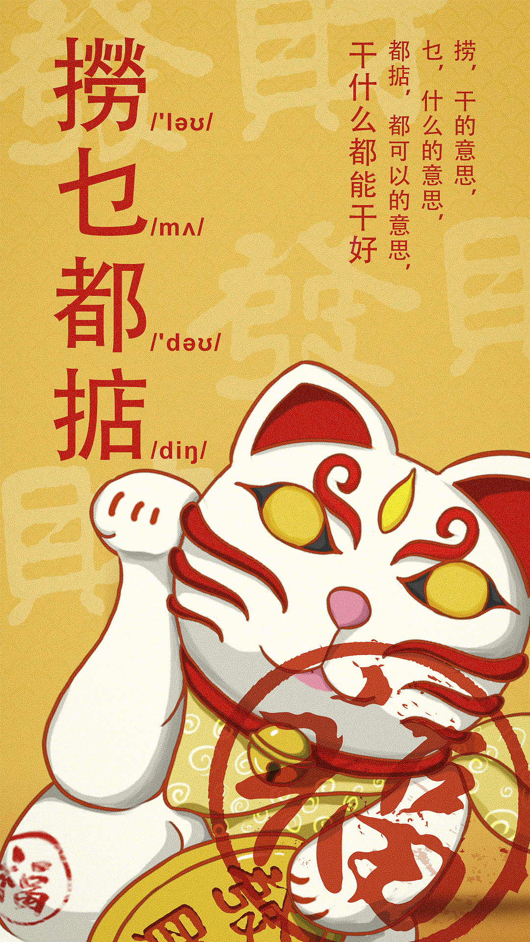 新年行大运,撈乜都掂