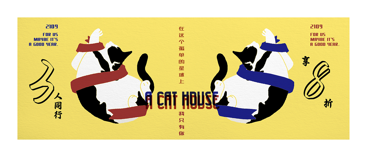 猫咖 宣传海报 体验卡（图ZMTQ0OTA1MTg0） - 海报 - 站酷设计师老友与骆原创素材 - 站酷ZCOOL