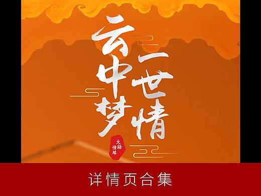 [LSY] 详情页-20193月-6月精细打造